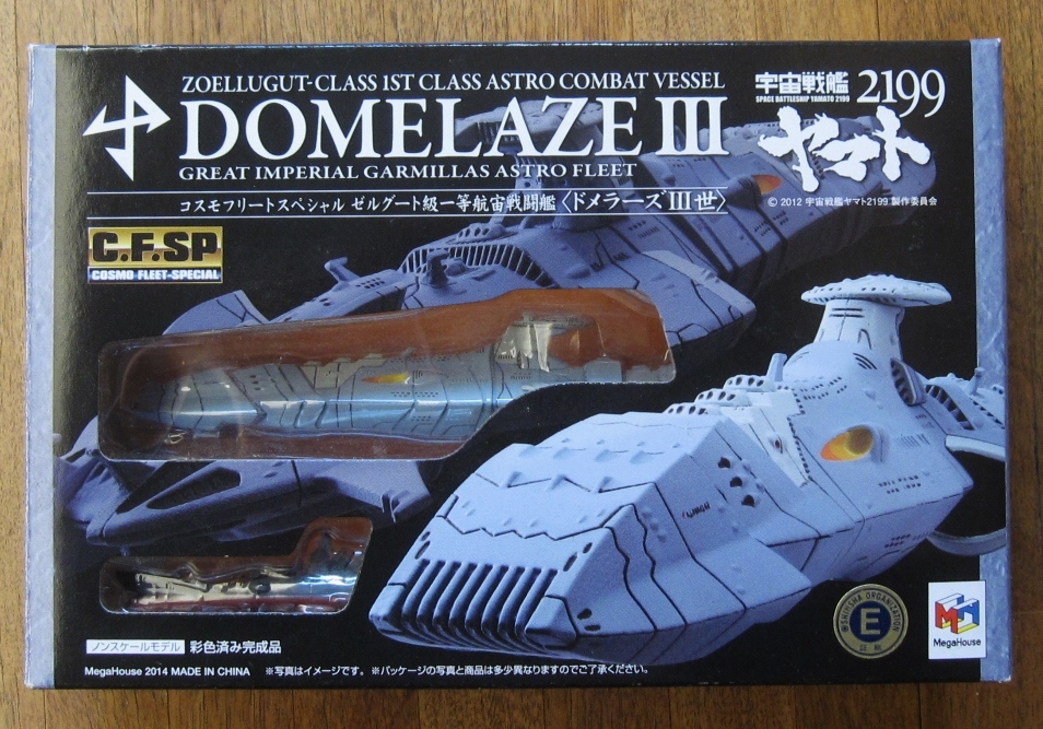 Yahoo!オークション -「コスモフリート 宇宙戦艦ヤマト 2199」の Yahoo!オークション -「コスモフリート 宇宙戦艦ヤマト 2199」の