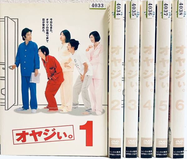 オヤジぃ。【全6巻】 レンタル版DVD 全巻セット 田村正和 広末涼子