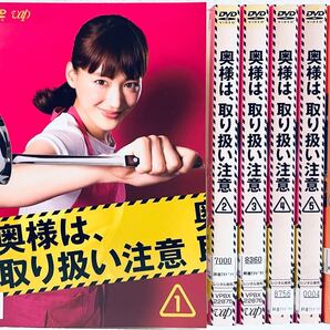 奥様は、取り扱い注意 【全5巻】+劇場版 全6巻 レンタル版DVD 全巻セット 綾瀬はるか 西島秀俊