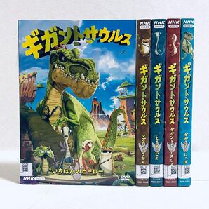ギガントサウルス 【全5巻】 レンタル版DVD 全巻セット NHK アニメ