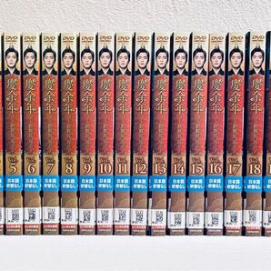 慶余年 〜麒麟児、現る〜 【全23巻】 DVD 全巻セット チャン・ルオユン