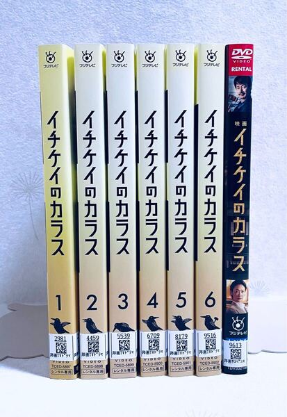イチケイのカラス 【全6巻】+映画 レンタル版DVD 全巻セット 竹野内豊 黒木華