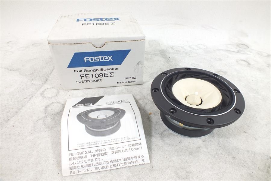 Yahoo!オークション -「fostex fe108」(家電、AV、カメラ) の Yahoo!オークション -「fostex fe108」(家電、AV、カメラ) の