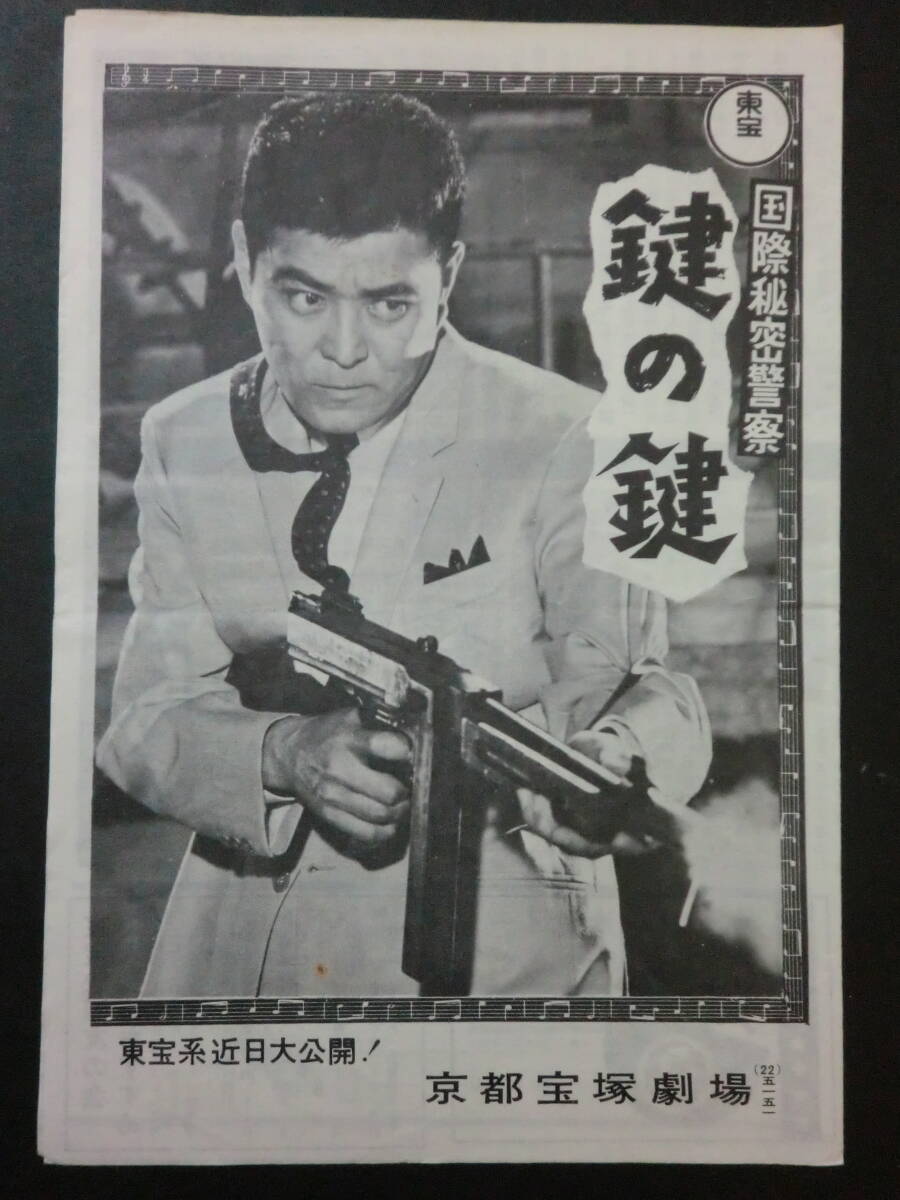 Yahoo!オークション -「鍵」(映画) (チラシ)の落札相場・落札価格