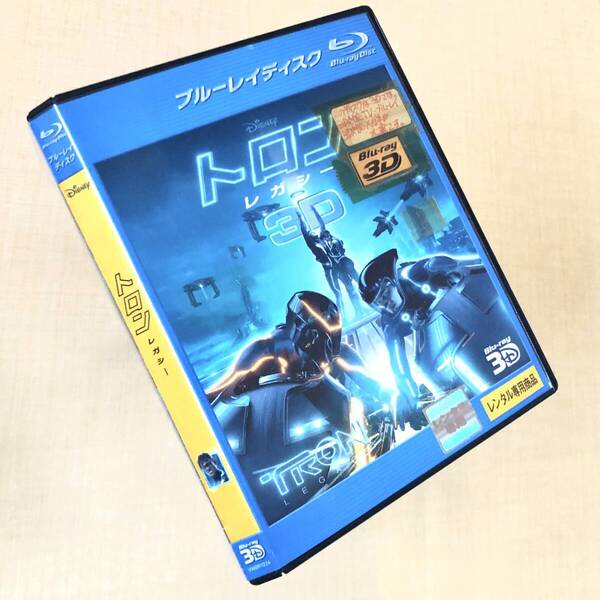 トロン レガシー 3D Blu-rayレンタル落ち