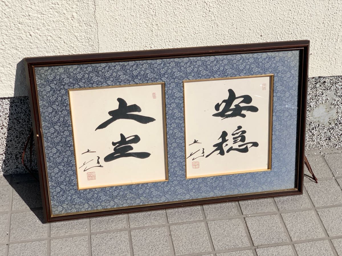 Yahoo!オークション -「池田大作色紙」の落札相場・落札価格 Yahoo!オークション -「池田大作色紙」の落札相場・落札価格