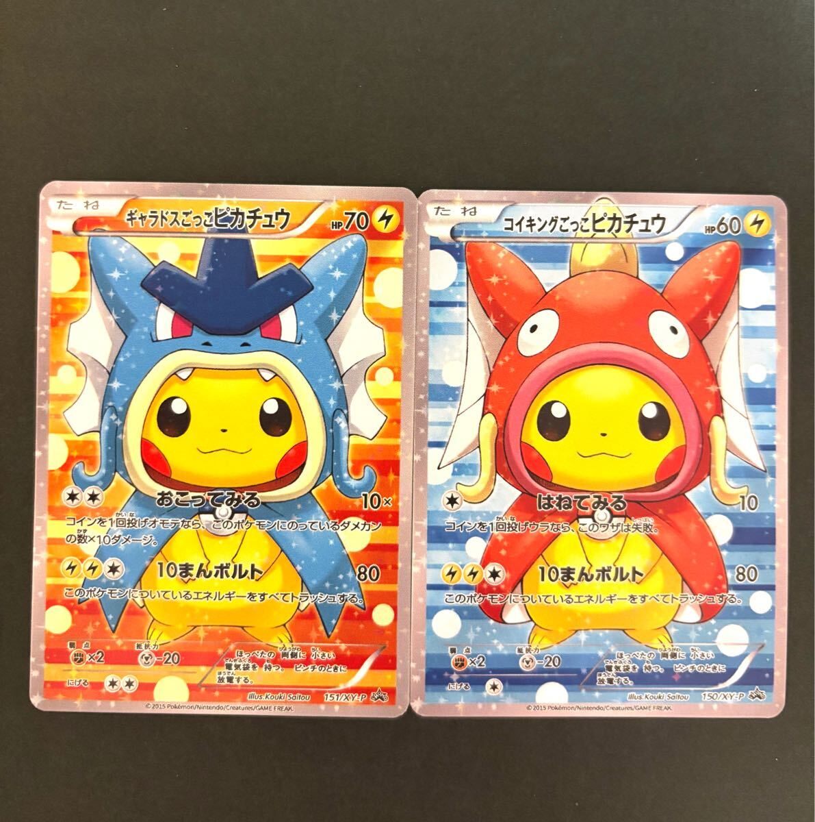 Yahoo!オークション -「ポケモンカード コイキング ピカチュウ Yahoo!オークション -「ポケモンカード コイキング ピカチュウ