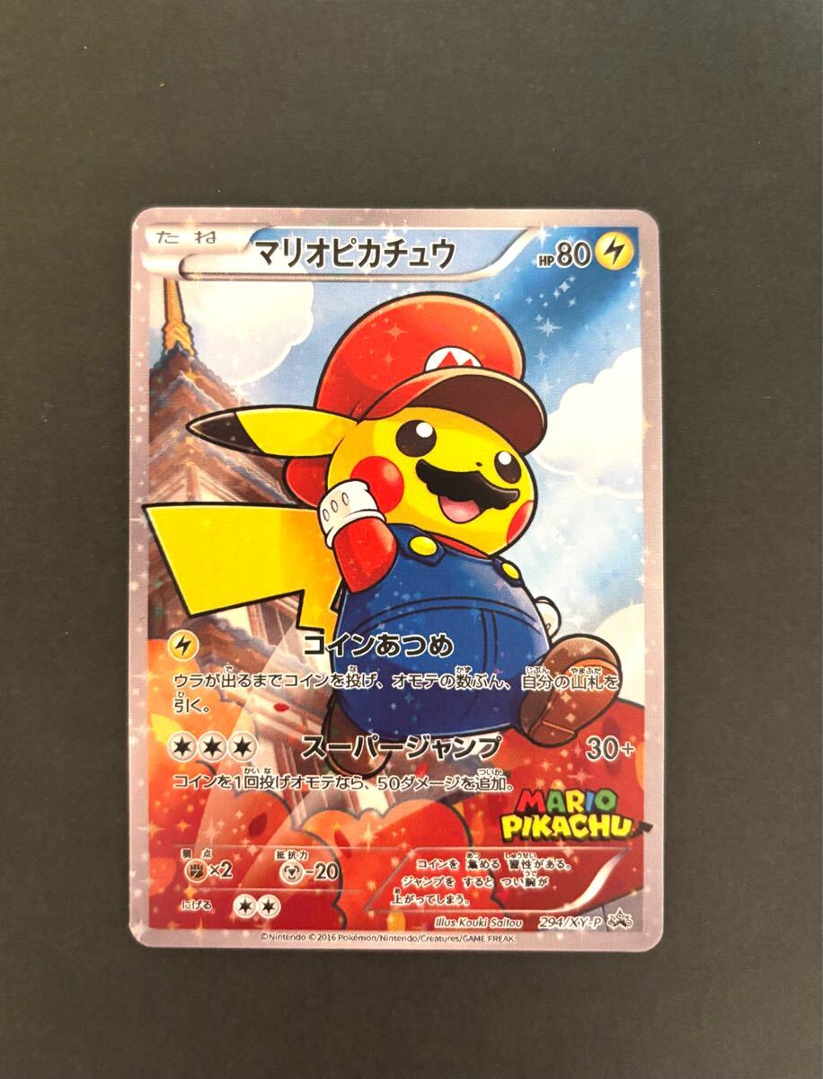Yahoo!オークション -「ポケモンカード マリオピカチュウ Yahoo!オークション -「ポケモンカード マリオピカチュウ