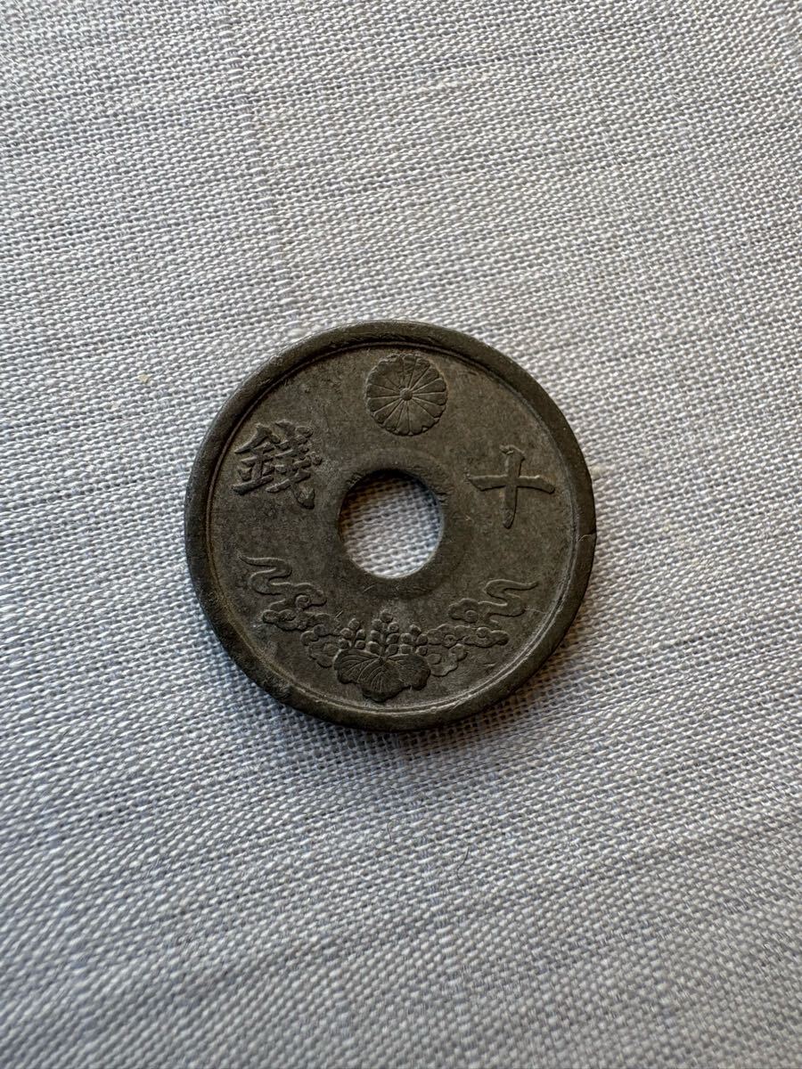 昭和19年　10銭