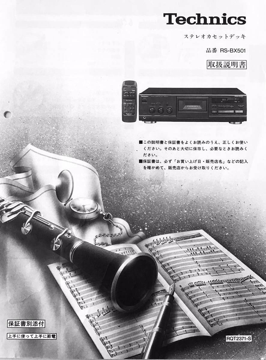 2025年最新】Yahoo!オークション -テクニクス 取扱 説明 書の 2025年最新】Yahoo!オークション -テクニクス 取扱 説明 書の