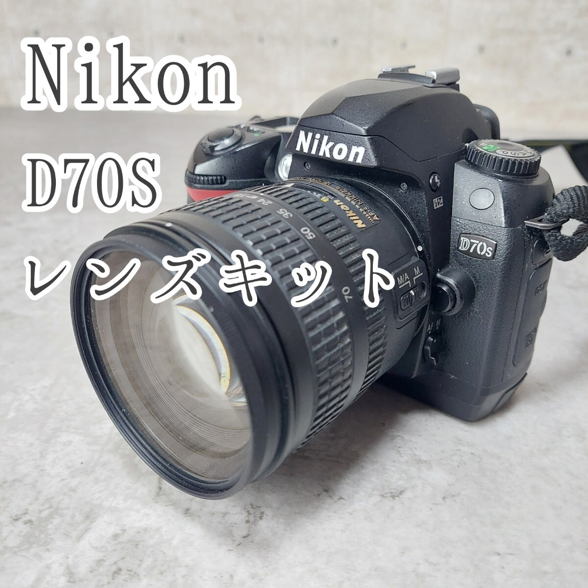 2025年最新】Yahoo!オークション -nikon d70 レンズの中古品 2025年最新】Yahoo!オークション -nikon d70 レンズの中古品