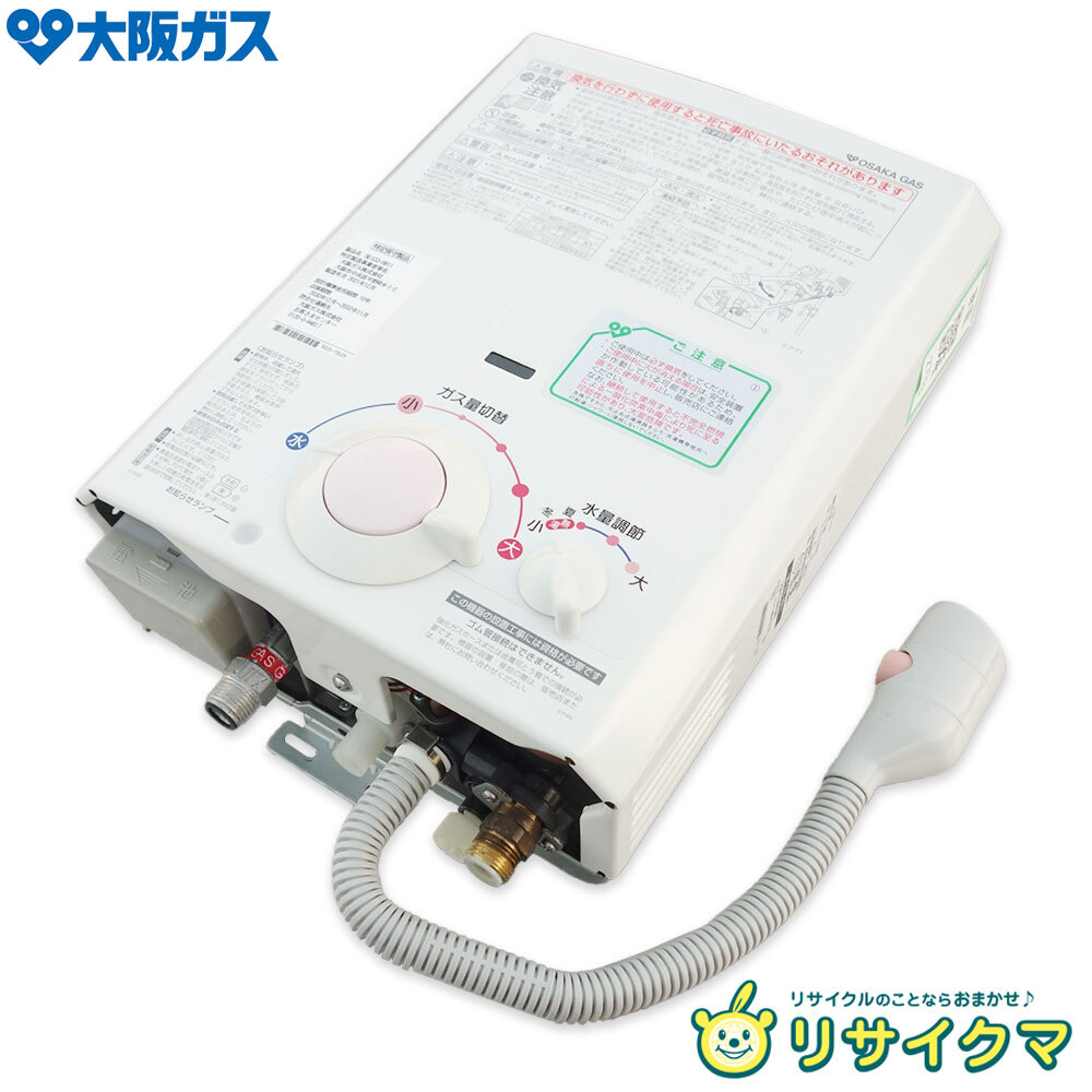 2025年最新】Yahoo!オークション -ガス瞬間湯沸かし器(給湯設備 2025年最新】Yahoo!オークション -ガス瞬間湯沸かし器(給湯設備
