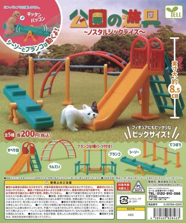 2025年最新】Yahoo!オークション -うんてい 遊具の中古品・新品 2025年最新】Yahoo!オークション -うんてい 遊具の中古品・新品