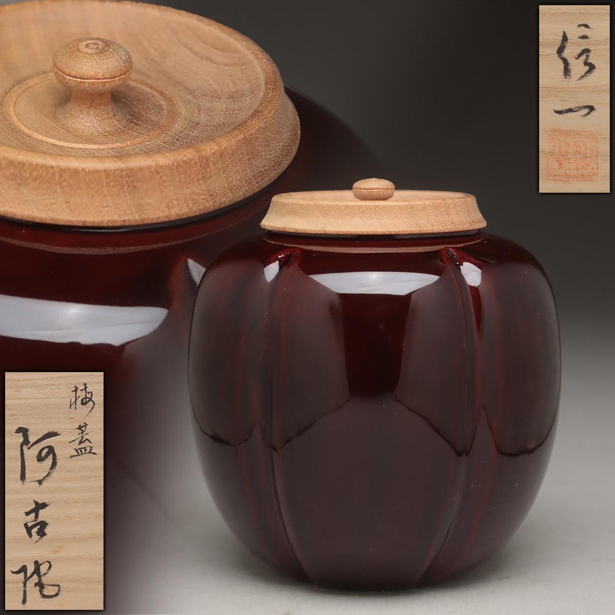 Yahoo!オークション -「茶道具 茶入れ 阿古陀」の落札相場・落札価格 Yahoo!オークション -「茶道具 茶入れ 阿古陀」の落札相場・落札価格