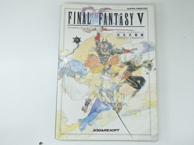 Yahoo!オークション -「ff5 sfc」(ゲーム攻略本) (アート Yahoo!オークション -「ff5 sfc」(ゲーム攻略本) (アート