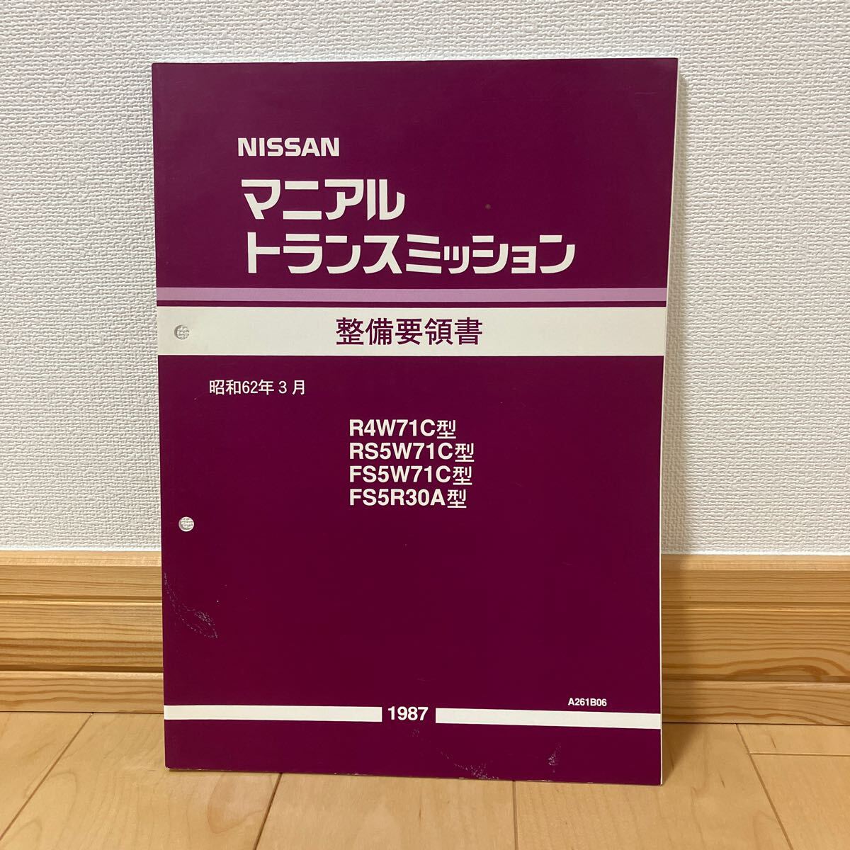 Yahoo!オークション -「s13 整備要領書」の落札相場・落札価格