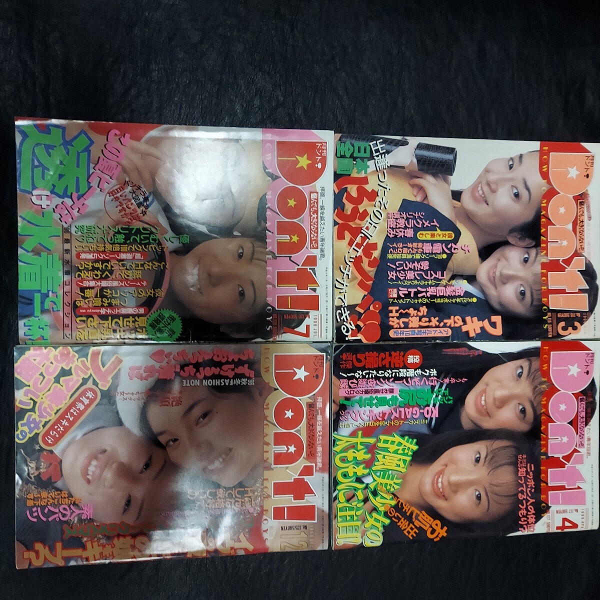 Yahoo!オークション -「熱烈投稿」(雑誌) (本)の落札相場・落札価格