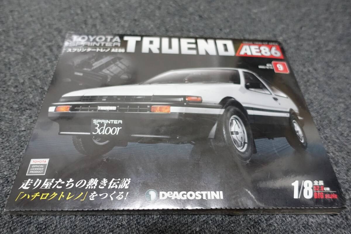 2025年最新】デアゴスティーニ AE86関連商品を探すならここ 2025年最新】デアゴスティーニ AE86関連商品を探すならここ