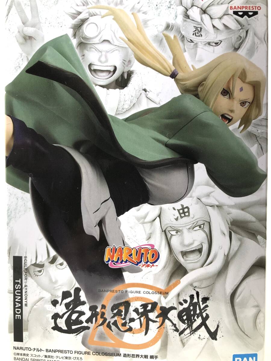 2025年最新】Yahoo!オークション -naruto 綱手(フィギュア)の