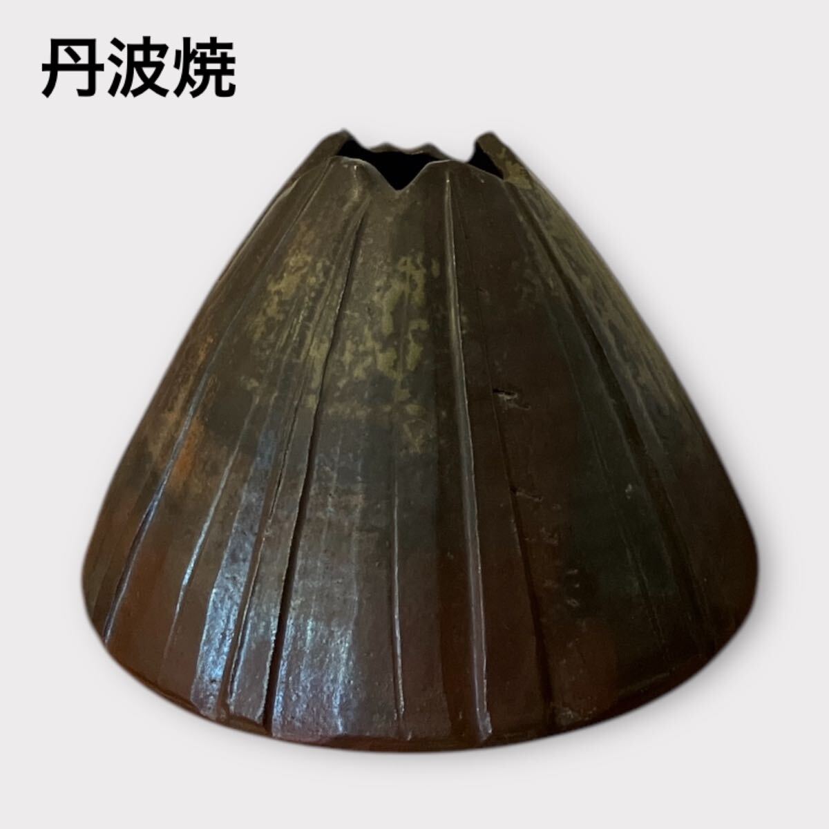 2025年最新】Yahoo!オークション -丹‥(丹波)の中古品・新品・未 2025年最新】Yahoo!オークション -丹‥(丹波)の中古品・新品・未