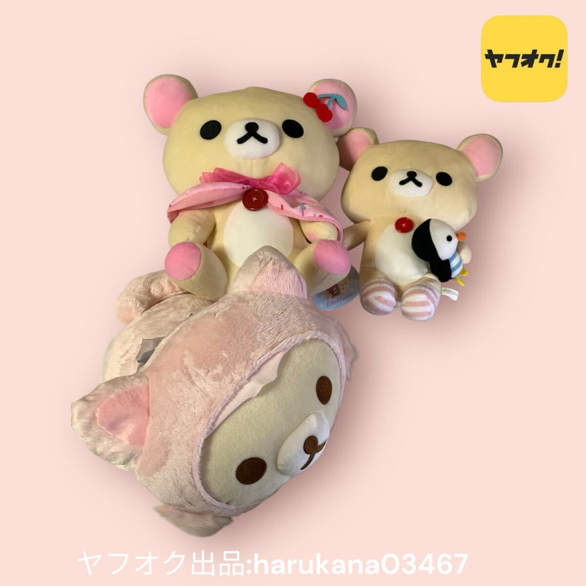 Yahoo!オークション -「コリラックマ ぬいぐるみ xl Yahoo!オークション -「コリラックマ ぬいぐるみ xl