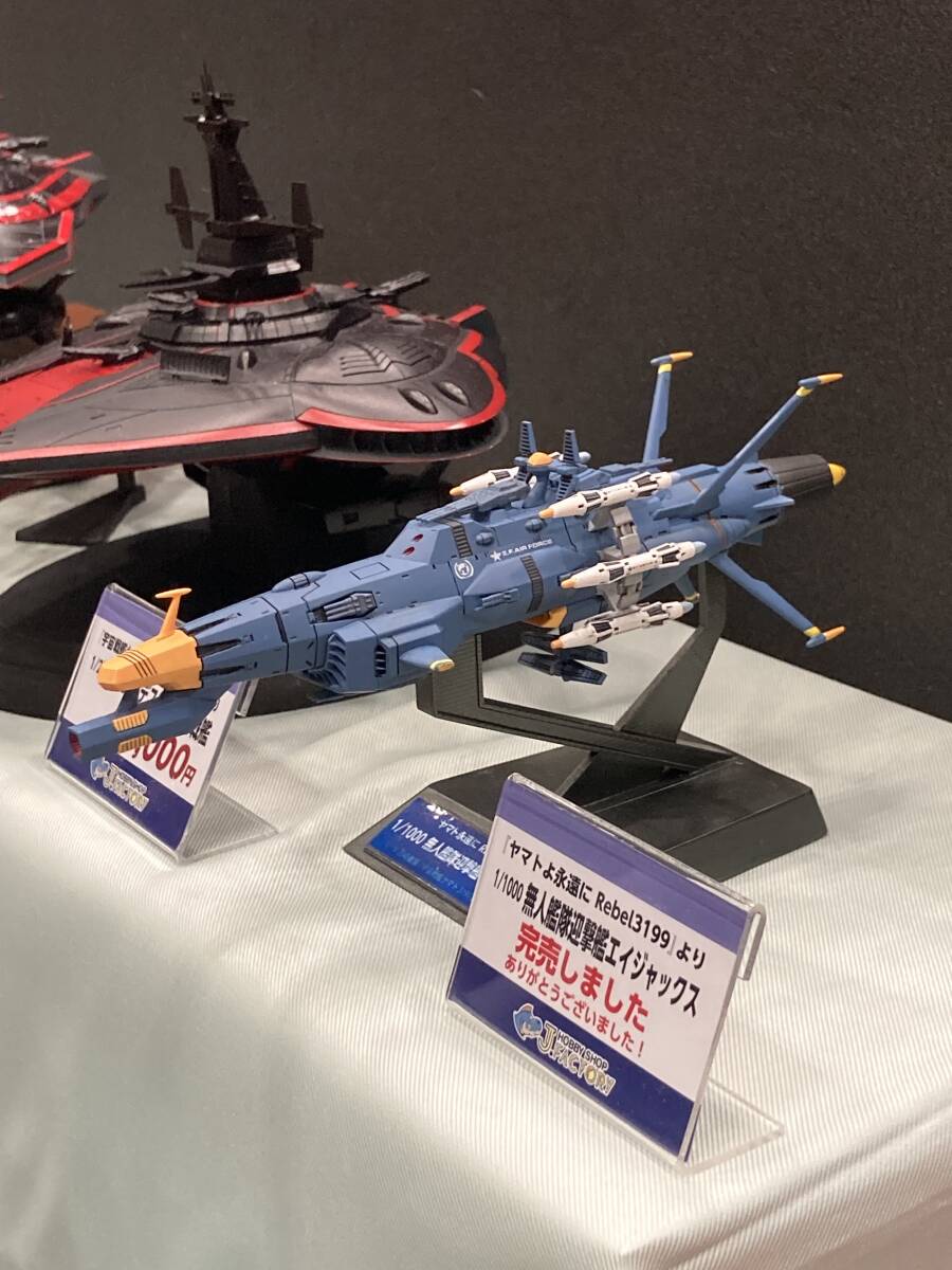 Yahoo!オークション -「ワンダーフェスティバル」(宇宙戦艦 Yahoo!オークション -「ワンダーフェスティバル」(宇宙戦艦
