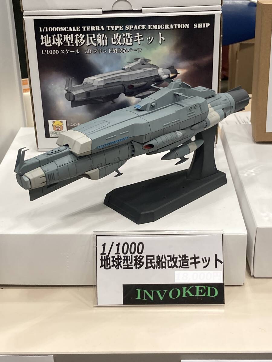 Yahoo!オークション -「宇宙戦艦ヤマト ガレージキット」の落札 Yahoo!オークション -「宇宙戦艦ヤマト ガレージキット」の落札