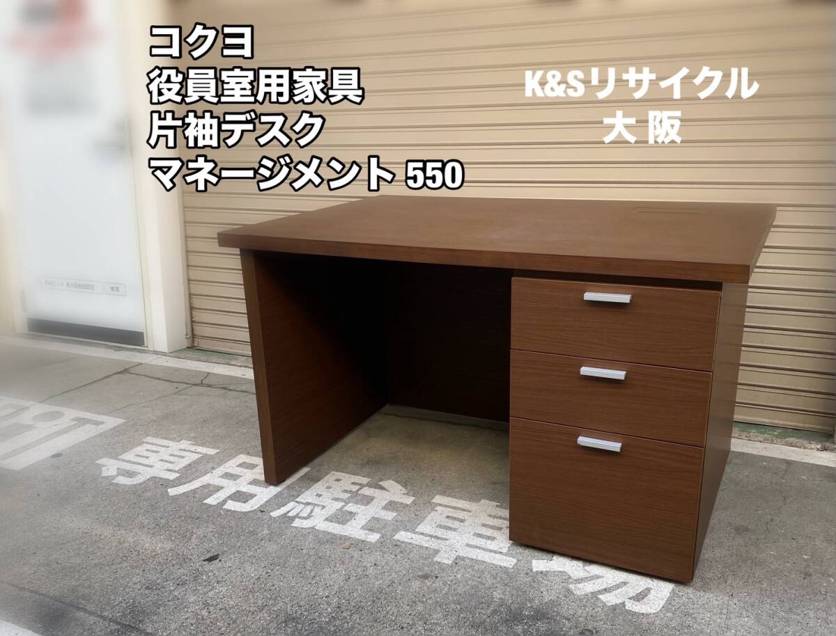 2025年最新】Yahoo!オークション -コクヨ片袖机の中古品・新品 2025年最新】Yahoo!オークション -コクヨ片袖机の中古品・新品