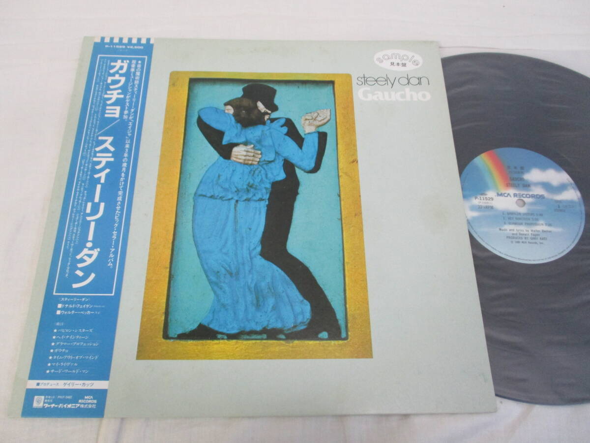 Yahoo!オークション -「スティーリーダン ガウチョ」(レコード Yahoo!オークション -「スティーリーダン ガウチョ」(レコード