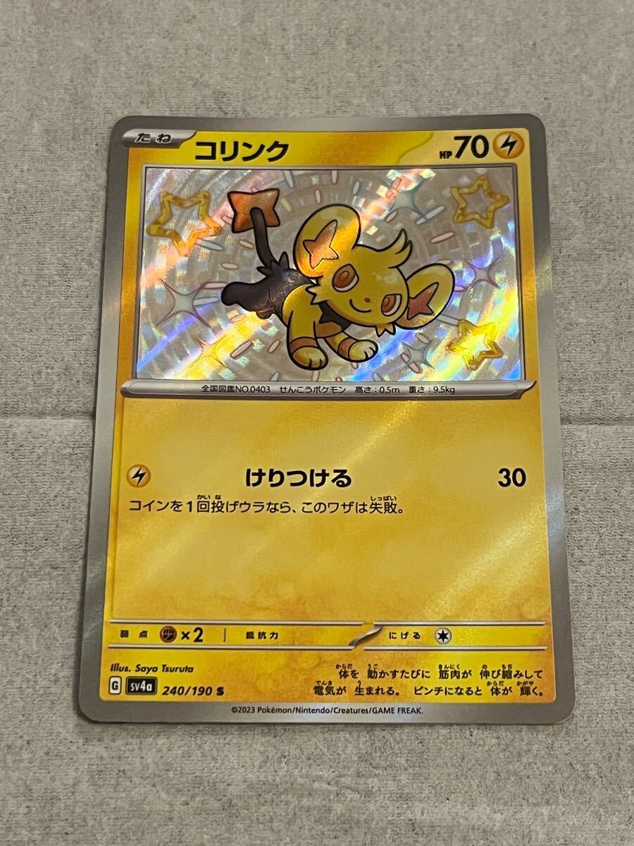 Yahoo!オークション -「コリンク」(ポケモンカードゲーム Yahoo!オークション -「コリンク」(ポケモンカードゲーム