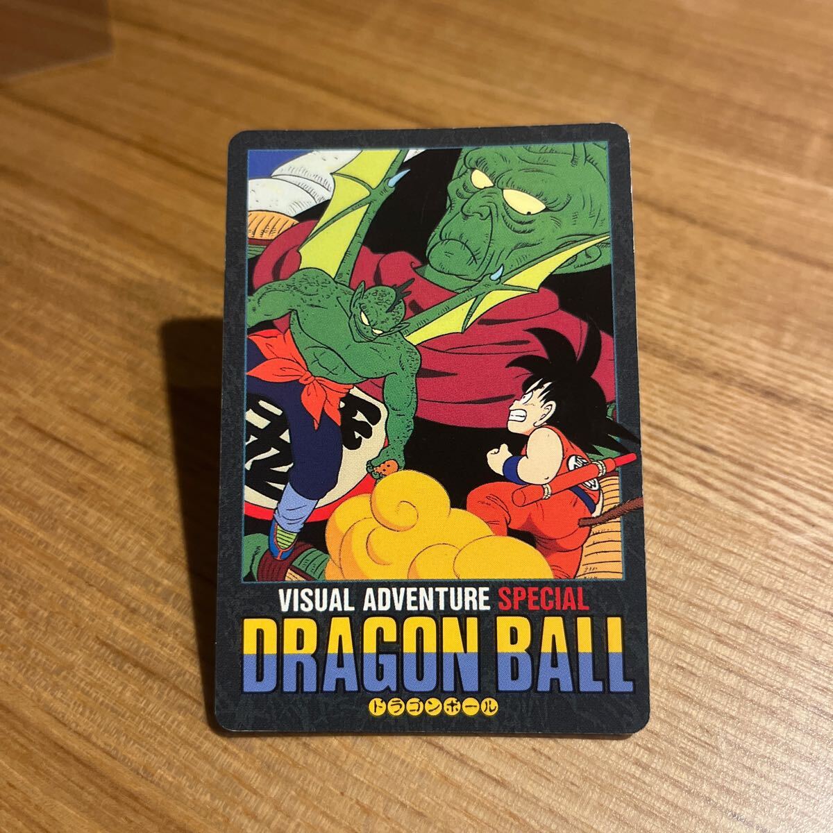 Yahoo!オークション -「ドラゴンボールビジュアルアドベンチャー Yahoo!オークション -「ドラゴンボールビジュアルアドベンチャー