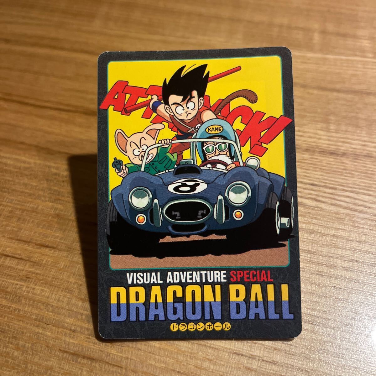 Yahoo!オークション -「ドラゴンボールビジュアルアドベンチャー Yahoo!オークション -「ドラゴンボールビジュアルアドベンチャー