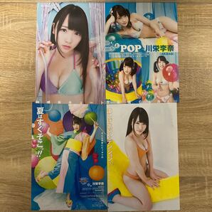 AKB48川栄李奈☆切り抜き7P