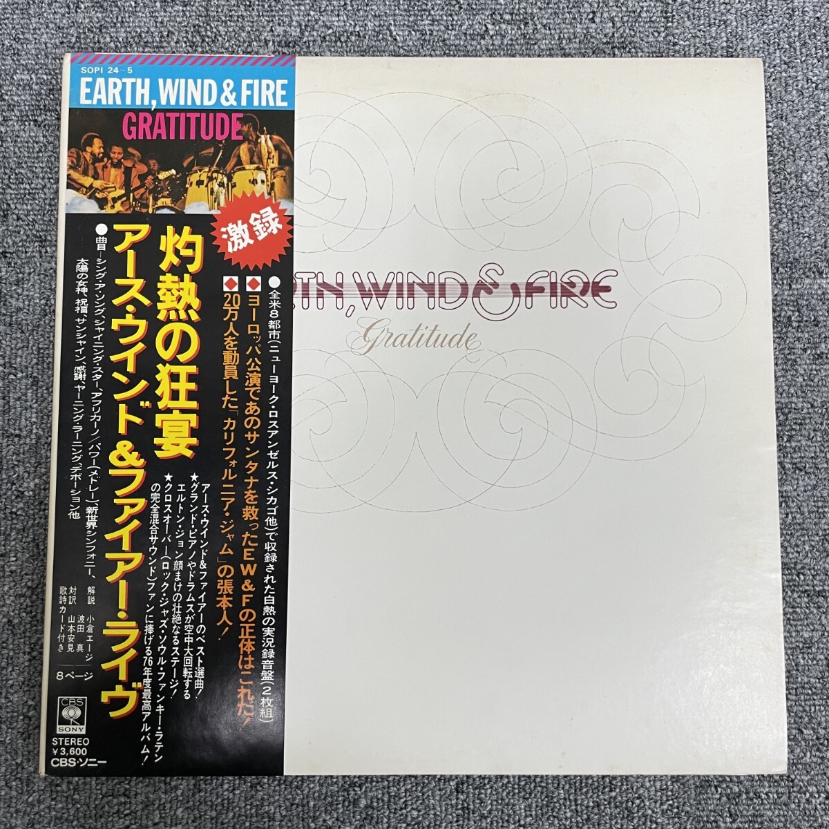 Yahoo!オークション -「earth wind fire gratitude」(レコード
