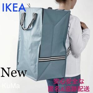 IKEA ヨールスニグ (リュック) 分別バッグ ランドリーバッグ 引越し 衣替え 防災バッグ