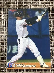 2009 ヤクルト 宮本