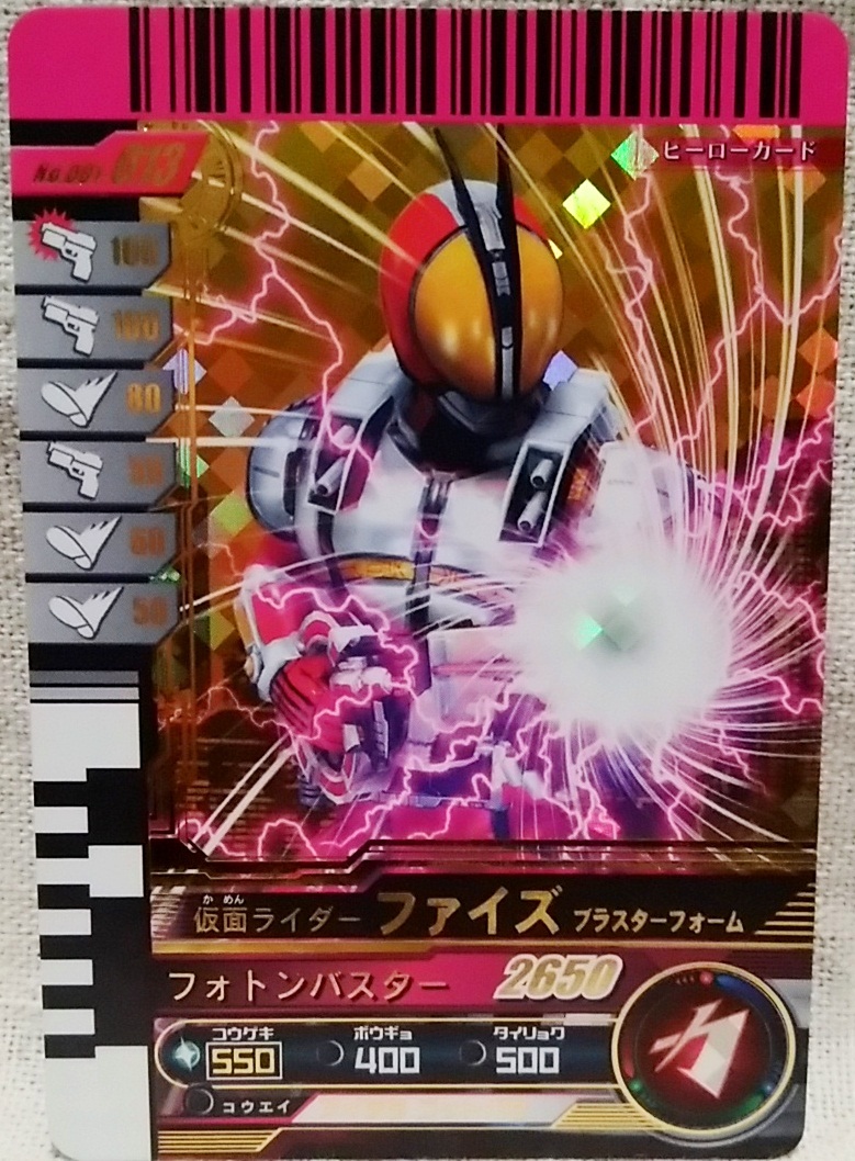 競売 2025年最新】Yahoo!オークション -ガンバライド001弾の中古品 その他