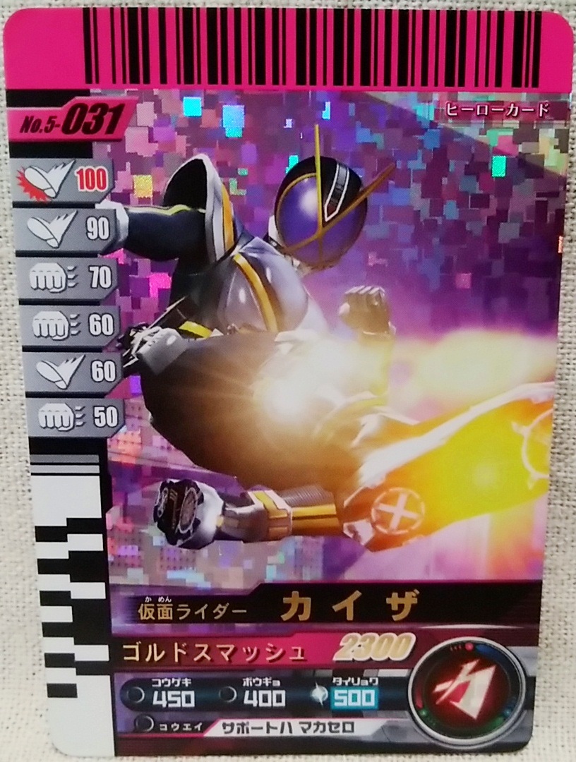 2025年最新】Yahoo!オークション -仮面ライダーカイザ(仮面