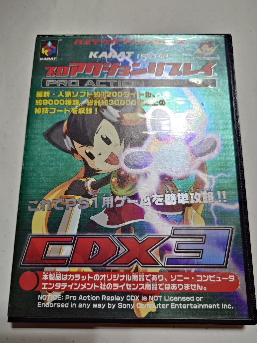2025年最新】Yahoo!オークション -ps1用プロアクションリプレイ 2025年最新】Yahoo!オークション -ps1用プロアクションリプレイ