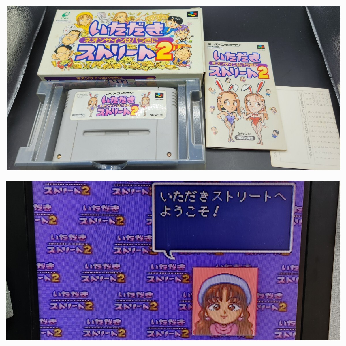 2025年最新】Yahoo!オークション -スーパーファミコン いただき 2025年最新】Yahoo!オークション -スーパーファミコン いただき