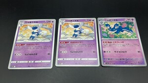 ニャオニクス ポケモンカードゲーム 042/068 054/106