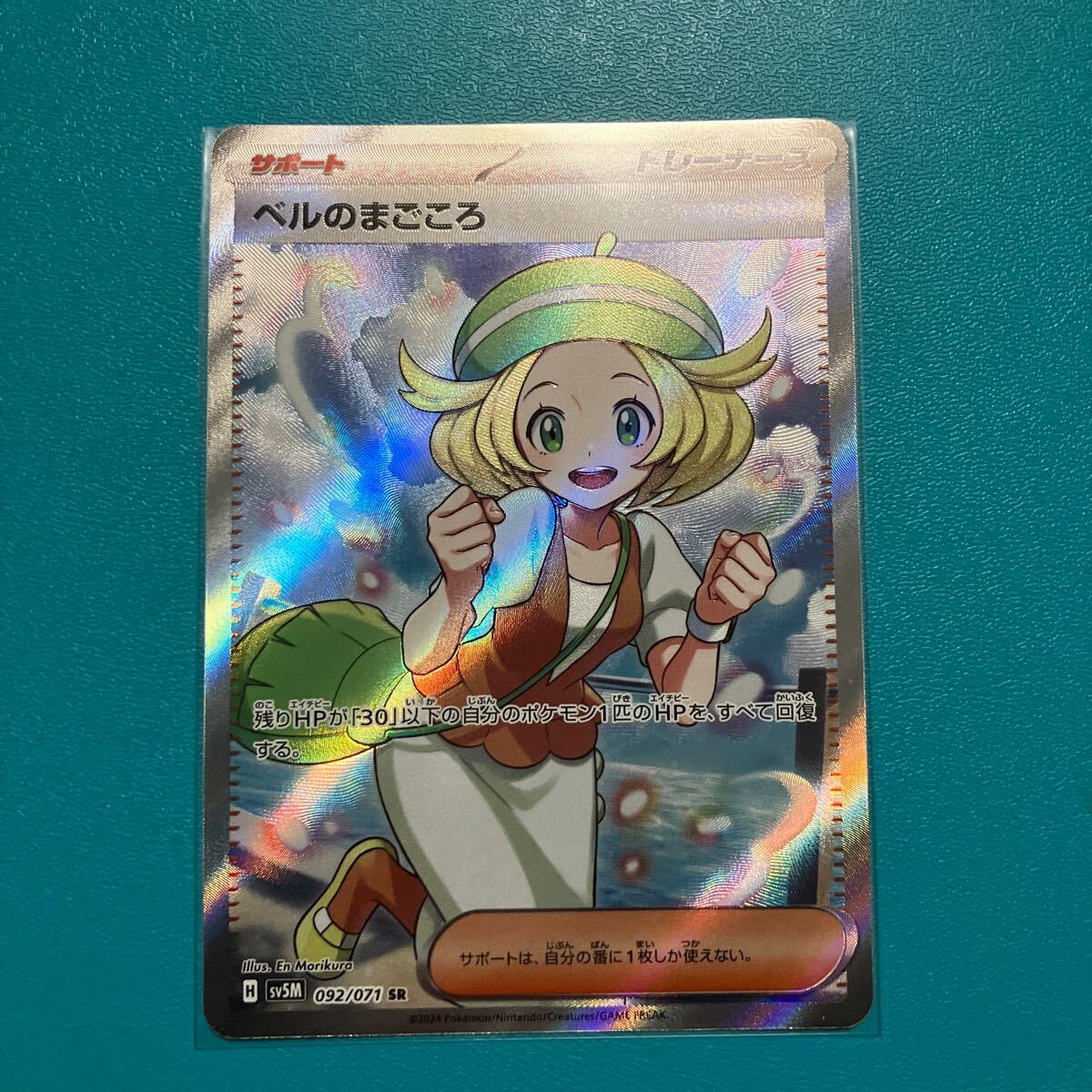 Yahoo!オークション -「ポケモンカード ベル sr」の落札相場 Yahoo!オークション -「ポケモンカード ベル sr」の落札相場