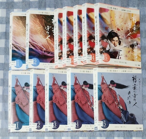 精霊の守り人 全12 綾瀬はるか レンタル落ち DVD