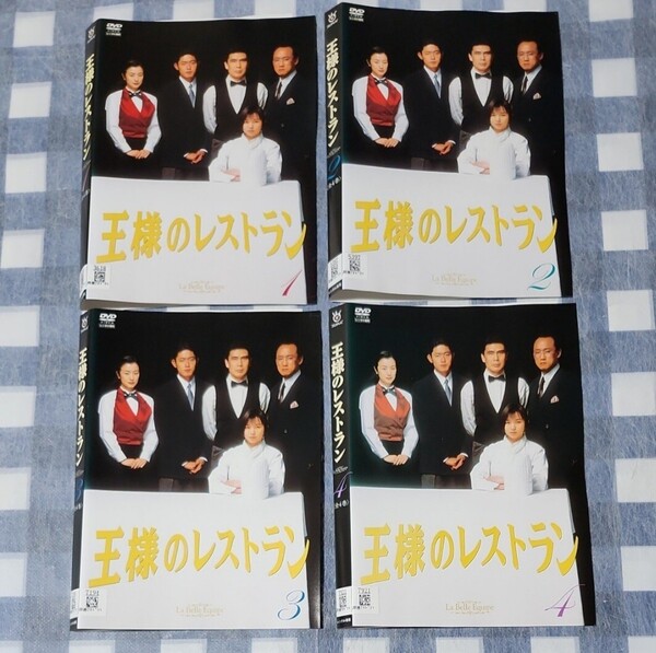 王様のレストラン 全4 山口智子 鈴木京香 レンタル落ち DVD