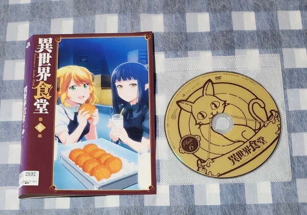 異世界食堂 第6皿 レンタル落ち DVD