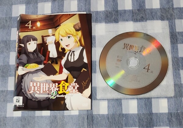 異世界食堂2 4皿 レンタル落ち DVD