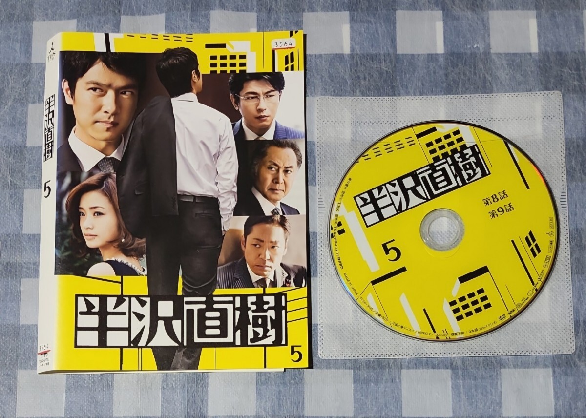 Yahoo!オークション -「半沢直樹」(DVD) の落札相場・落札価格