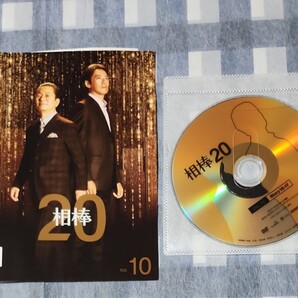 相棒20 (10) 水谷豊 反町隆史 レンタル落ち DVD