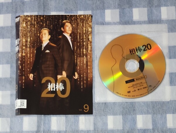 相棒20 (9) 水谷豊 反町隆史 レンタル落ち DVD