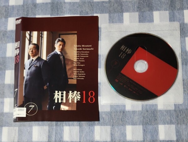 相棒18 (7) 水谷豊 反町隆史 レンタル落ち DVD